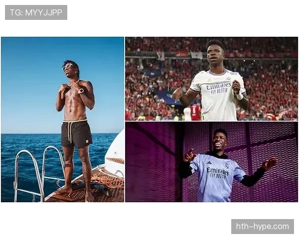 皇马队友揭秘维尼修斯：天赋与韧性兼备的足坛新星引关注